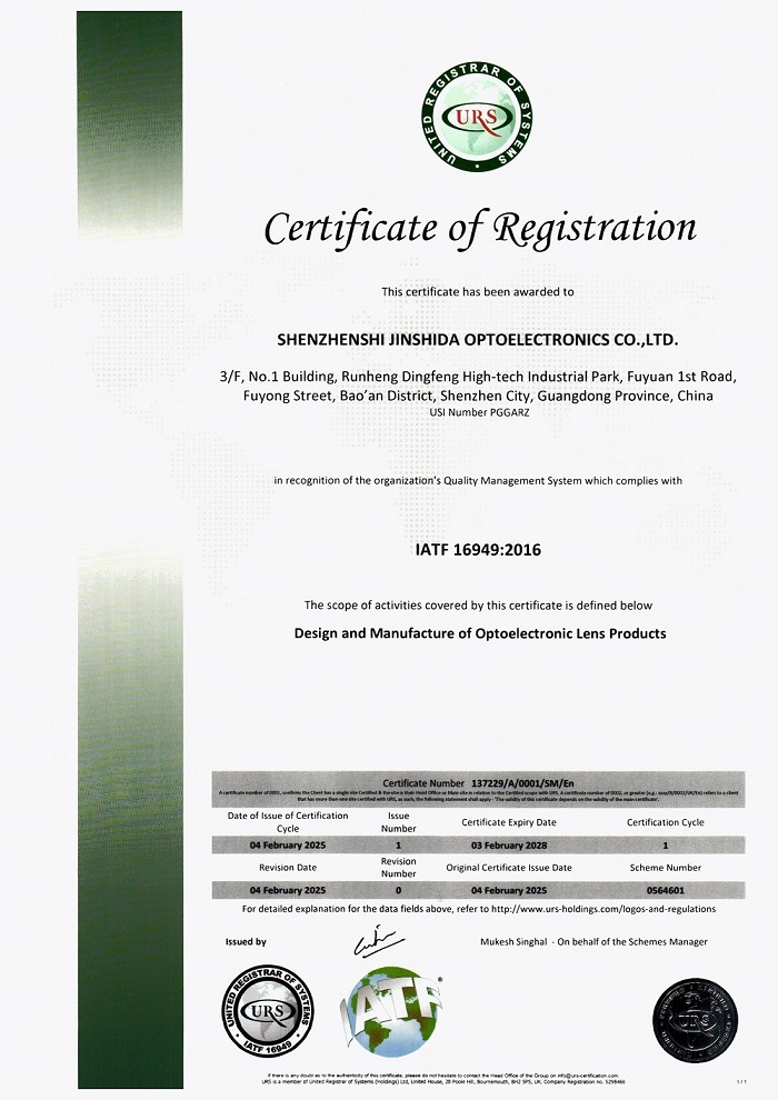 IATF Certificate